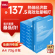 得力（deli）白令海A4打印紙 70g500張*8包一箱 雙面高性價比復(fù)印紙 整箱4000張【經(jīng)濟(jì)熱銷】