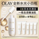 玉蘭油（OLAY）【新升級(jí)】水光小白瓶50ml美白精華液提亮去黃補(bǔ)水護(hù)膚品生日禮物