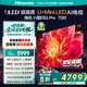海信（Hisense）電視 小墨E5Q Pro 75英寸超畫(huà)質(zhì)U+Mini LED 信芯芯片 墨晶屏300Hz 75E5Q-PRO國(guó)家補(bǔ)貼 官方旗艦店 75英寸