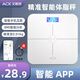 艾斯凱ACK體重秤家用精準(zhǔn)電子秤智能體重稱減肥專用體脂秤充電子稱重計(jì)  送父母長(zhǎng)輩父親節(jié)禮物 【APP體脂秤-充電款】手機(jī)互聯(lián)+多項(xiàng)健康檢測(cè)