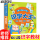 會(huì )說(shuō)話(huà)的識字大王有聲書(shū)2000字兒童手指點(diǎn)讀發(fā)聲書(shū)識字繪本 3-6-8歲幼兒?jiǎn)⒚稍缃陶Z(yǔ)音學(xué)漢字認字神器幼兒圖書(shū)有聲讀物點(diǎn)讀機幼小銜接幼兒園小中大班學(xué)前班同步小學(xué)生語(yǔ)文教材一二年級看圖認字識字趣味識字書(shū)