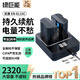 綠巨能（llano）適用尼康EN-EL15C相機電池充電器Z5 Z6 Z62 z63 Z7 Z8 Zf D7000 D7100 D7200 D7500 D850 D810微單