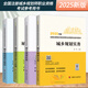 2025年版全國注冊城鄉規劃師職業(yè)資格考試教材用書(shū) 城鄉規劃實(shí)務(wù) 原理 相關(guān)知識 管理與法規 劉濤 楊雅麗 主編 中國計劃出版社