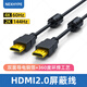 nexhypehdmi抗干擾屏蔽線防干擾hdmi屏蔽線抗干擾高清線hdmi帶屏蔽hdmi線帶磁環(huán)抗干擾hdmi線帶屏蔽高清線 帶磁環(huán)hdmi線 2米