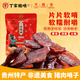小十字丁家脆哨貴州特產(chǎn)五花肉片片軟哨250g 新鮮制作粉面下飯真空袋裝豬肉零食