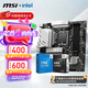 微星（MSI）B760 Z790主板 搭 英特爾 酷睿14代I5 CPU主板套裝 板U套裝 PRO B760M-A WIFI DDR4 II 14600KF盒裝
