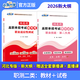 河北單招考試真題2026河北省單招復習資料河北高職單招復習資料2026年語(yǔ)文數學(xué)英語(yǔ)教材試卷春季高考職業(yè)適應性測試職業(yè)技能職測政治物理地理化學(xué)歷史第九類(lèi)一二三四五六七十類(lèi)2025中職生對口升學(xué)職教高考