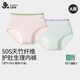 久歲伴兒童生理褲女童經(jīng)期三層加寬防漏內(nèi)褲護(hù)肚短褲吸濕排汗A類三角褲