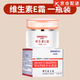 名歐讓臉水嫩嫩維生素e乳面霜保濕補水擦臉冬天面霜護臉護膚抗老面霜 1瓶
