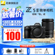 尼康（Nikon）Z5II全畫幅微單相機(jī) Z52 單機(jī)/套機(jī) 尼康云創(chuàng) 照片直出 機(jī)身防抖  Z5二代微單相機(jī) Z5II 24-200mm F/4-6.3 VR 官方標(biāo)配【下單送鋼化膜+清潔套+灃標(biāo)座