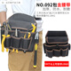 LIERENWANG挎包 工具腰包 電工工具包 單肩工具包 多功能掛包 腰包 工具包 咖啡色邊NO.092【包含腰帶】