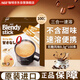 AGF Blendy【無(wú)糖】進(jìn)口咖啡粉速溶三合一8.3g*100條冰冷熱水速溶