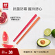 雙立人（ZWILLING）[限量秒殺]筷子套裝長筷子防滑抗菌耐高溫堅韌耐磨家用分餐餐具 2雙 【抗菌】筷子-251mm