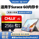 儲技tf卡適用于微軟surface平板筆記本電腦內(nèi)存卡pro4/pro5/pro6/pro7擴展sd存儲卡 256G 適用于微軟平板u3高速內(nèi)存卡 TF（Micro SD）卡