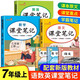 2025新版 七年級(jí)上冊(cè)課堂筆記語(yǔ)文數(shù)學(xué)英語(yǔ)全套人教版 初一教材課本書(shū)本輔導(dǎo)資料語(yǔ)數(shù)英全套初中教輔預(yù)習(xí)用書(shū)教材解讀 教材全解一課一練七年級(jí)上 七年級(jí)上冊(cè) 初一上冊(cè)教材全套人教版 【3冊(cè)】語(yǔ)文+數(shù)學(xué)+英
