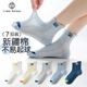棉十三新疆棉男童襪子夏季薄款提耳兒童襪網(wǎng)眼夏天大童青少年運動(dòng)襪7雙