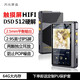 月光寶盒Z10Pro 觸摸屏HIFI播放器DSD512硬解數字母帶級原生無(wú)損發(fā)燒音質(zhì)2.5mm真平衡輸出mp3隨身聽(tīng) 含64GB內存卡 下單權益：保密發(fā)貨丨送HIFI耳機
