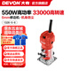 大有（Devon）6mm修邊機(jī)1326電木銑木工雕刻機(jī)開槽機(jī)大功率修邊機(jī)電動(dòng)工具鑼機(jī) 1326官方標(biāo)配