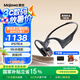 MOJAWA Purra run專業(yè)運動骨傳導藍牙耳機 開放式 跑步騎行 15小時超長續(xù)航 IP67防水防汗 黑色