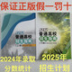 【正版】2025普通高校招生指南【上下冊】吉林省招生指導高考報考指南 上冊分數統計下冊招生計劃 另有其他年份可選 2025年上下冊全套兩本合售發(fā)郵政快遞（保證正版）
