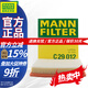 曼牌空氣濾清器空氣濾芯空濾C29012適用君威1.6T/2.0/君越2.0T/邁銳寶 君威II1.6T/2.0GS 13款以后