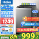 海爾新品10/12公斤波輪洗衣機(jī)全自動(dòng)直驅(qū)變頻一級(jí)節(jié)能大容量家用大神童電離除菌螨漩瀑洗 國(guó)家補(bǔ)貼20% 【新品10公斤】直驅(qū)變頻+玻璃上蓋+AI智慧洗
