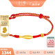 金至尊（3D-GOLD)年年有“魚(yú)”黃金手鏈古法金銅錢(qián)足金999手鏈七夕禮物按克計(jì)價(jià) 紅色-總重1.73克（金重1.3克）