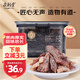 泉利堂陳皮梅條258g罐 西梅話(huà)梅蜜餞果干果脯辦公室休閑零食中秋禮品盒