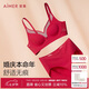 愛(ài)慕【氧氣貼貼】無(wú)鋼圈文胸婚嫁紅品套裝AM179353紅165