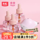 彩虹基孔肯雅熱電熱蚊香液驅(qū)蚊液電蚊香無味室內(nèi)防蚊滅蚊液兒童寶寶 無香型 3瓶 1器 【粉白加熱器】