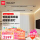 Yeelight易來(lái)超薄明裝磁吸軌道燈泛光燈臥室過(guò)道無(wú)主燈客廳照明 M22【25㎡雙排套餐】