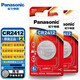 松下（Panasonic）CR2412紐扣電池3v適用雷克薩斯ls豐田新皇冠汽車鑰匙遙控器智能原裝卡片式比亞迪思銳原廠專用電子 CR2412【2粒裝】