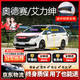始貓本田汽車密封條crv皓影xrv雅閣urv前擋中控全車門隔音降噪膠條b柱 奧德賽/艾力紳【原車定制】 全車密封套裝【送中控密封條】