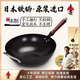 幸甚日本品牌進(jìn)口窒化平底鐵鍋無涂層不粘炒菜鍋家用日式超輕防銹鐵鍋 1-2人用日本進(jìn)口鐵鍋-已開鍋 30cm 炒鍋圓底無耳