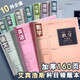 JCZS德國品牌【學(xué)霸筆記】錯題本初中生專用16K加厚高中生糾錯本數(shù)學(xué)改錯筆記本子大號錯題整理本B5物 2本裝  數(shù)學(xué)160頁/本