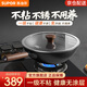 蘇泊爾（SUPOR）炒鍋不粘鐵鍋有鈦鐵不粘無(wú)涂層炒鍋鑄鐵炒菜鍋燃氣灶電磁爐通用 【99.9%人的選擇】3-5人 32cm