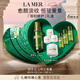 海藍(lán)之謎（LA MER）強(qiáng)韌修護(hù)套裝(精萃水+面霜)護(hù)膚品化妝品禮盒七夕情人節(jié)生日禮物