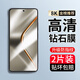 樸馳適用于OPPO K12s 鋼化膜防窺膜高清水凝無(wú)邊抗藍光防摔手機保護貼膜 高清膜-升級防指紋*2片裝