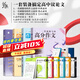 暑促立減10%】作文紙條一看就能用的高分作文備考2026高考高中優(yōu)秀作文素材高考語文版滿分作文高一二三精選議論文教輔提升寫作技巧優(yōu)秀范文作文素材2025新版五年真題詳解三年范文議論文寫作技巧作文模板書