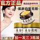 佰束【老國(guó)貨】去黃祛斑霜淡化色斑老年斑雀斑黃褐斑去黃補(bǔ)水面霜 [真/祛/斑]官方品質(zhì)保障 無(wú)效可退 活動(dòng)特價(jià)[拍一發(fā)三]白美淡斑霜*3瓶