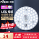 雷士（NVC） 吸頂燈燈芯led燈條光源模組節(jié)能燈芯燈珠燈條貼片光源超亮燈盤(pán) 24瓦白光 建議10-15㎡ 含接線柱