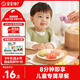 寶寶饞了果蔬奶香蒸饅頭110g兒童卡通饅頭面點(diǎn)早餐半成品享寶寶食譜