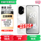 榮耀300Pro/300【24期免息】5G全網(wǎng)通 超級快充 單反級雅顧人像 榮耀綠洲護眼屏 第三代驍龍8 AI拍照 玉龍雪 12GB+512GB【300】 藍牙套裝版|送3年保修+180天只換不修+碎