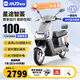 小刀電動車 星途智薈 72V前碟剎踏板電動摩托車APP藍(lán)牙解鎖ACS電摩電瓶車 1號能量灰 72V20AH鉛酸