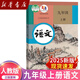 【新華正版】2025新版初中九年級上冊語文書人教版教材 初三9九年級上冊語文課本人教版教科書人民教育出版社九上語文書人教版 九年級上冊語文(新版語文全國通用)