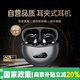 小米酷寶無(wú)線(xiàn)藍牙耳機夾耳耳夾式無(wú)線(xiàn)開(kāi)放不入耳運動(dòng)跑步騎行通話(huà)降噪耳機 深邃黑【通話(huà)降噪丨久戴舒適】