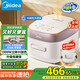 美的（Midea）低糖電飯煲電飯鍋0涂層 家用4升 IH加熱316L不銹鋼內(nèi)膽多功能電飯煲4-5人 MB-HS451S國家補(bǔ)貼