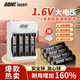 超威5號7號充電電池鋅鎳套裝1.6V指紋鎖玩具相機(jī)手電筒游戲手柄閃光燈通用五號大容量代1.5v七號 5號充電電池【2300mWh】8粒+四槽充電器