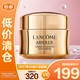 蘭蔻（LANCOME）菁純面霜15ml輕盈版玻色因抗皺滋潤生日禮物送女友【臨期清倉】