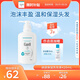 珂潤（Curel）保濕洗發(fā)液420ml 潤養(yǎng)秀發(fā) 溫和洗發(fā)水 敏感肌適用